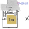 坂戸市西坂戸２丁目新築一戸建て建売分譲物件|武州長瀬駅22分|愛和住販|買取・下取りOK