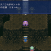 FF6 モンスター図鑑(幻獣の洞窟)