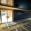 福井県の新・道の駅 若狭美浜はまびよりはバーがある