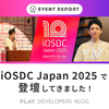 iOSDC Japan 2025で登壇しました
