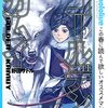 ゴールデンカムイ実写化！今ならAmazonで2巻まで無料で読める！表紙はアシリパさん！金カム実写化！