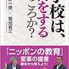 【開催案内】悩める教師のためのオンライン読書会 8.9　「ほめる」ことについて考える