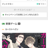 そうそう…このゲーム…