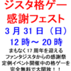 2019年3月のイベント予定＆4月暫定版+