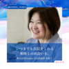 【美心百花Vol.40】 金裕子　株式会社Sodam