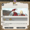 FF14セリフ集。赤魔道士Lv65クエスト(紅蓮編)「夜の血族」