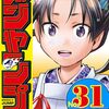 願いのアストロ　11話