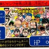 昔の少年ジャンプの付録らしきカードが数枚実家から出てきた！懐かしいぞ～！