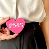 PMSは自分で改善する！