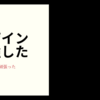 デザイン勉強しました！