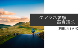 記事を見る