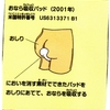 名月