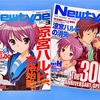長門有希❄️表紙号　月刊ニュータイプ