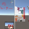 Study！シェーダー！unityのやつ！　vertexshader で見た目の大きさをいじってみるの巻(≧◇≦)