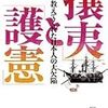 『海防八策』より学ぶ！幕末の志士に大きな影響を与えた天才思想家・佐久間象山！