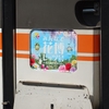 JR東海「みんなで花博レッツ」号 乗車レポート