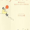 「主語＝自分」の会話が苦手な件について