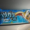 冷たい食べ物の魅力―ガリガリ君の快感と経済性ーそうだ、ソーダ。