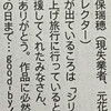 西久保監督フィルモグラフィ（4）タツノコから再びI.G、そして押井作品へ