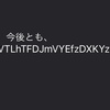 スパムメール愛読者です。