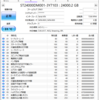 ST24000DM001とST20000DM001、書込速度を簡単にチェックなどレビュー（24TBのHDD）