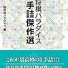 Kindle Unlimitedで読める本、漫画の感想43冊目