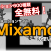豊富なアニメーションをダウンロードできるサイト【Mixamo】の使いかた　～UE4のキャラクターへのインポート～
