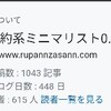 15ヶ月はてなブログをやってきたおかげで、家賃払えるくらいに収益でそうだよ。