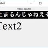 【Python】Tkinter 第2回　テキストを描画する