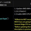 次世代Windows11に必要なTPM2.0って何だろ？ASROC B450 SteelLegendの新BIOS