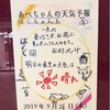 少年たち To be！ 9/27昼
