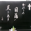 召天とは