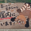 1泊2日の札幌旅行②　良い年した大人が円山動物園でハシャいで来たお話。