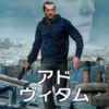 アドヴィタム
