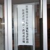 原付免許説明会・許可式