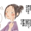 病院をかえてみた