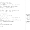 スタンダード数学演習Ⅰ･Ⅱ･Ａ･Ｂ P26 88 解答