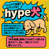 2025年カレートレンドは黒が勝ち！ディープリッチ黒カレーをクンクン調査してみた🐶【hype犬】