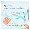 ＼ぷるぷるの鎮静ジェルマスク／  『NDP シカ＆ヨモギ ハイドロディープカミング ゲルマスク』