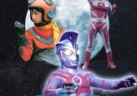 ウルトラマンエース28話「さようなら夕子よ、月の妹よ」　〜南夕子降板の真相異論！