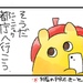 初めての都庁