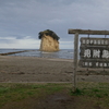 【聖地巡礼】君は放課後インソムニア@石川県・見附島