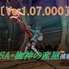 【ブルプロ】ＳＡ・枷神の産屋に挑戦！