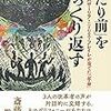 『医療環境を変える―「制度を使った精神療法」の実践と思想』