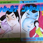 神光援団紳士録 1996年 - 津尾尋華のジャンプ打ち切り漫画紹介