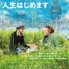 映像も物語も美しい『ロンドン、人生はじめます』