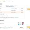 au WALLET を amazon.co.jp で使ってみた