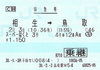 Club J-WEST会員専用ダイヤル終了