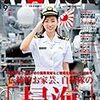 MAMOR(マモル) 2019 年 09 月号 [雑誌] (デジタル雑誌)