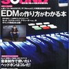 【 告知 】 SOUND DESIGNER 8月号